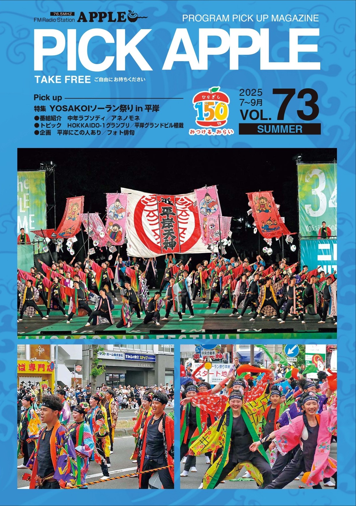 pickapple-vol73
