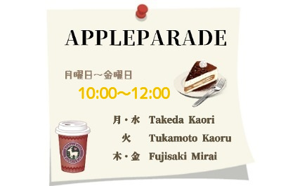 program-applearade
